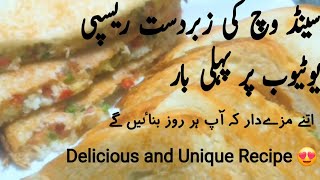 Sandwich recipe  sandwich banane ka tarika  sandwich ki recipe  New Recipes [upl. by Merilyn767]