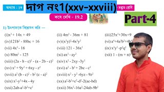 kose dekhi 192 class 7 part 4class 7 math page no 228utpadok bisleson class 7 [upl. by Anniram457]