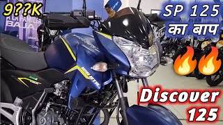 Bajaj Discover 125cc Launch in India🔥🤩 Price Features Launch Date🤔 Discover 125cc New Model 2023 [upl. by Nosak]