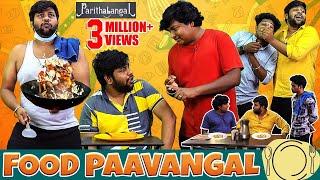 Food Paavangal  Parithabangal [upl. by Cadell]