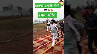 Dekho Dekho Kon Aaya  Adivasi Sher Aaya hemant soren shorts [upl. by Odilo]