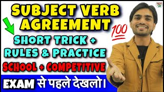 Subject Verb Agreement  TricksRulesConcept in English Grammar  Grammar Subject verb Agreement [upl. by Eide]