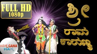 Kannada Yakshagana Sri Rama Karunya  Full HD Video 1080p [upl. by Aurthur]