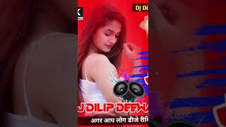 chhori ke agla saman DJ remix Bhojpuri video Dj Dilip Deewana fakirna chowk agla saman jila Jeet [upl. by Yblehs895]