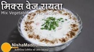 Mixed Veg Raita recipe  Mixed Vegetable Raita Recipes [upl. by Kciregor3]