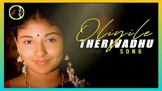 Oliyile Therivathu  ஒளியிலே தெரிவது  ILAIYARAAJA  KARTHIK  BHAVATHARANI [upl. by Benjamin]