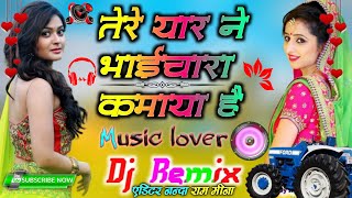 नोट कमाएं दुनिया ने तेरे यार न भाईचारा रSong SlowReverbed song rajupunjabi remix viral [upl. by Ablasor]