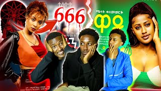 Melat Kelemework  ዋይ   Hewan Gebrewold  Yanten New Ethiopian Music 2024 newethiopianmusic [upl. by Leban]