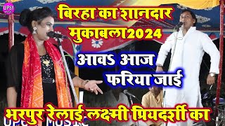 OmPrakashYadav का शानदार रहसमई प्रसंग  हाश्य रस बिरहा  Biraha Bhojpuri New birha song [upl. by Adnaval752]