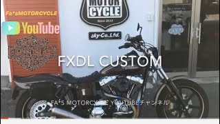 ハーレーFXDL ファズモーターサイクルカスタム [upl. by Colwell87]