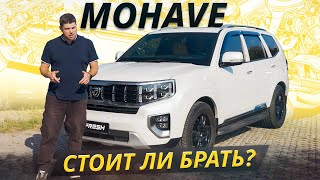 Превосходит по надёжности некоторых конкурентов Kia Mohave  Подержанные автомобили [upl. by Hazen]