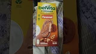 Обзор на печенье belvita утреннее какао с йогуртовой начинкой belvita печенье [upl. by Herates474]