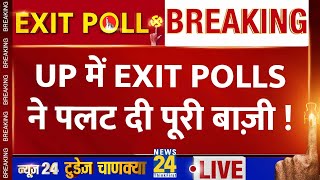 Uttar Pradesh Exit Polls 2024 क्या कहते हैं आंकड़ें   News24 Todays Chanakya Exit Poll Live [upl. by Leatri35]