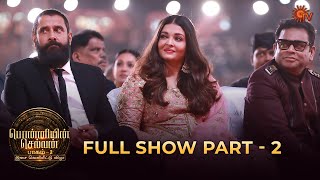 Ponniyin Selvan  2 Audio Launch  Full Show  Part  2  Sun TV [upl. by Ariec522]