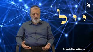 Kabbalah  Kabbalistic meditation for protection [upl. by Esalb]