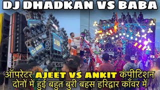 DJ DHADKAN VS DJ BABA AJEET VS ANKIT हो गई कंपीटिशन में [upl. by Eirrehs]