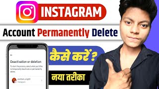 Instagram Account Delete kaise karein Permanently 2024  How to delete Instagram Account permanently [upl. by Leonteen]