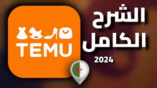 كل ما تحتاجه حول TEMU  فتح حساب  اختبار المنتج والبائع الدفع بredotpay [upl. by Damha]