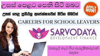 Job Vacancy 2023 Sri Lanka  රැකියා ඇබෑර්තු  Jobs In Sri Lanka [upl. by Modnarb412]