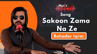 Pashto New Song  Sakoon Zama Na Ze  Bahadar Iqrar  By Latoon Music  2022 [upl. by Ayanet]