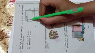 ৬ষ্ঠ শ্রেণির গণিত ২২০ পৃষ্ঠার সমাধান ৬ নং।class 6 math solution page 220 no 6class 6math2024 [upl. by Elaweda]