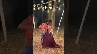 Durgesh thapa new song Jantishootingclips dance love youtubeshorts trandingshorts [upl. by Arretal]