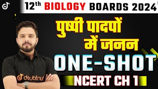 12th Biology पुष्पी पादपों में जनन  NCERT Ch 1  Reproduction in Flowering Plants  One Shot [upl. by Noet512]