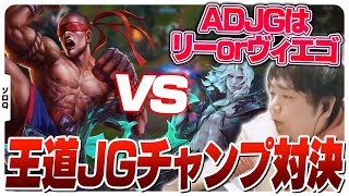 ADJGの二大巨頭対決を制するしゃるる ソロQヴィエゴLoL [upl. by Ilonka218]