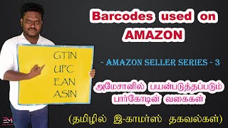 Barcodes Used On Amazon  GTIN  UPC  EAN  ASIN  SKU  ECommerce Business in Tamil [upl. by Iaka656]