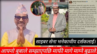 किन मा फि मागे माग्ने बुढाले ।Kedarghimire।Magneybuda।Chakkapanja5। [upl. by Assenov40]