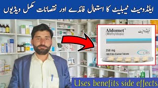 aldomet tablet uses  aldomet 250mg tablet  methyldopa  methyldopa tablet  blood pressure tablet [upl. by Ambrosane]