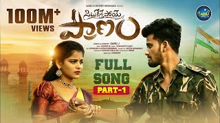 Situkesthe Poye Pranam  Full Song  Rowdy Megha  Ganu  Hanmanth Yadav  Ganu Folks [upl. by Etem]