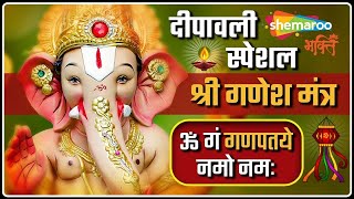 LIVE  Ganesh Mantra 108 Times  गणेश मंत्र  Ganesh Ji Mantra  Om Gan Ganapataye Namo Namah [upl. by Ario]