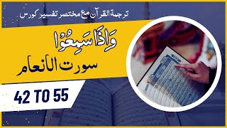 Ayat 42 to 55  Surah AlInaam  Translation of Quran amp Tafseer Course  juzz 7 [upl. by Dougy]