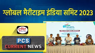 Global Maritime India Summit 2023 PCS Current News  Drishti PCS [upl. by Alicea909]