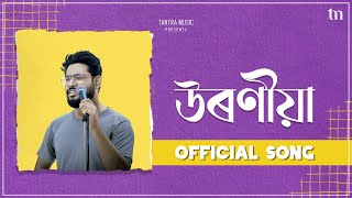 Uroniya  Official Song  Nibir Roy Kalita  New Assamese Song 2024  Tantra Music [upl. by Moseley921]