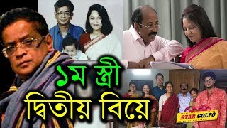 হুমায়ূন আহমেদের প্রথম স্ত্রী গুলতেকিনের বিয়ে নিয়ে প্রসংশা ও সমালোচনা সোশ্যাল মিডিয়ায়  Star Golpo [upl. by Nimajneb]