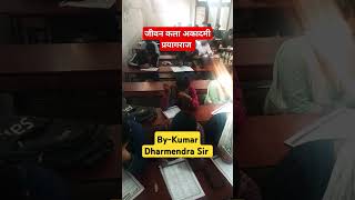 💐💐Jeevan kala Academy Prayagraj ✍️✍️short video tgt amppgt💐💐💐💐 ByKumar Dharmendra Sir 💐💐 [upl. by Otina]