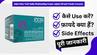 Jolen New York Daily Moisturizing Cream Jojoba Oil and Tender Coconut Uses in Hindi  Side Effects [upl. by Airetnuhs]