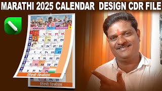 How to Download Marathi Calendar 2025  Marathi Calendar Design CDR File Free Download  Dee Hindavi [upl. by Ayiotal]