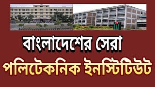 Best Polytechnics In Bangladesh  Diploma in Engineering [upl. by Lambrecht]