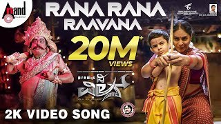 The Villain  Rana Rana Raavana  2K Video Song  DrShivarajKumar  Sudeepa  Prem’s  Arjun Janya [upl. by Kado]