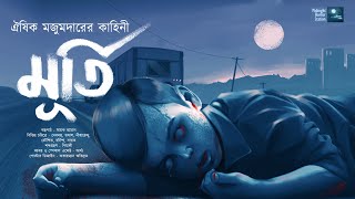 মূর্তি ভয়ের গল্প  mhstation  Sayak Aman  Oeeshik Majumdar [upl. by Evad]