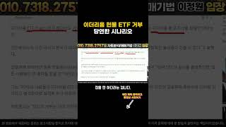 이더리움 ETF 전망 어차피 일어날 일이었기에 이더리움 이더리움etf 현물etf [upl. by Dis193]