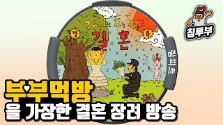 【식욕감퇴 먹방】 햄버거 들고 방문한 쏘영마미 가짜뉴스 주의 [upl. by Siraf523]