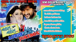 samthig samthig audio jukebox  samthig samthig odia movie song  anubhav amp Barsha [upl. by Ripley]