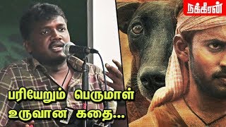 Interesting Speech  Pariyerum Perumal Director Mari Selvaraj  Making of Pariyerum Perumal [upl. by Rivera]