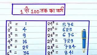 1 से 100 तक वर्ग1se 100 tak varg1se 100 tak ka vargmul1 se 100 tak square rootsquare root trick [upl. by Gagne578]