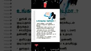 தண்ணீர் எப்படி குடிக்கலாம் shorts youtubeshorts health water [upl. by Rosenzweig]