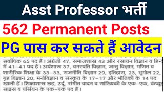 562 PERMANENT ASSISTANT PROFESSOR VACANCY 2025 I ALL STATES ALLOWED I [upl. by Maloney]